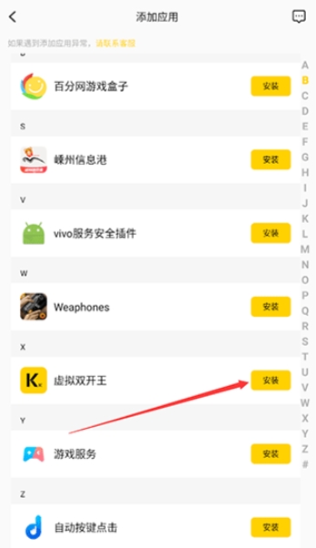 虚拟双开王最新版下载-虚拟双开王安卓版下载v1.1.8