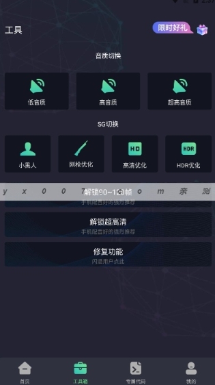 亡灵画质大师免费版下载-亡灵画质大师手机版下载v2.0.3
