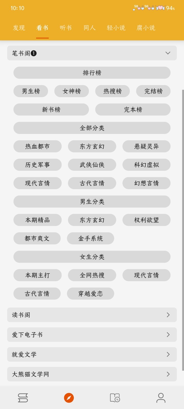 桔子阅读器最新版下载-桔子阅读器免费版下载v3.9.5