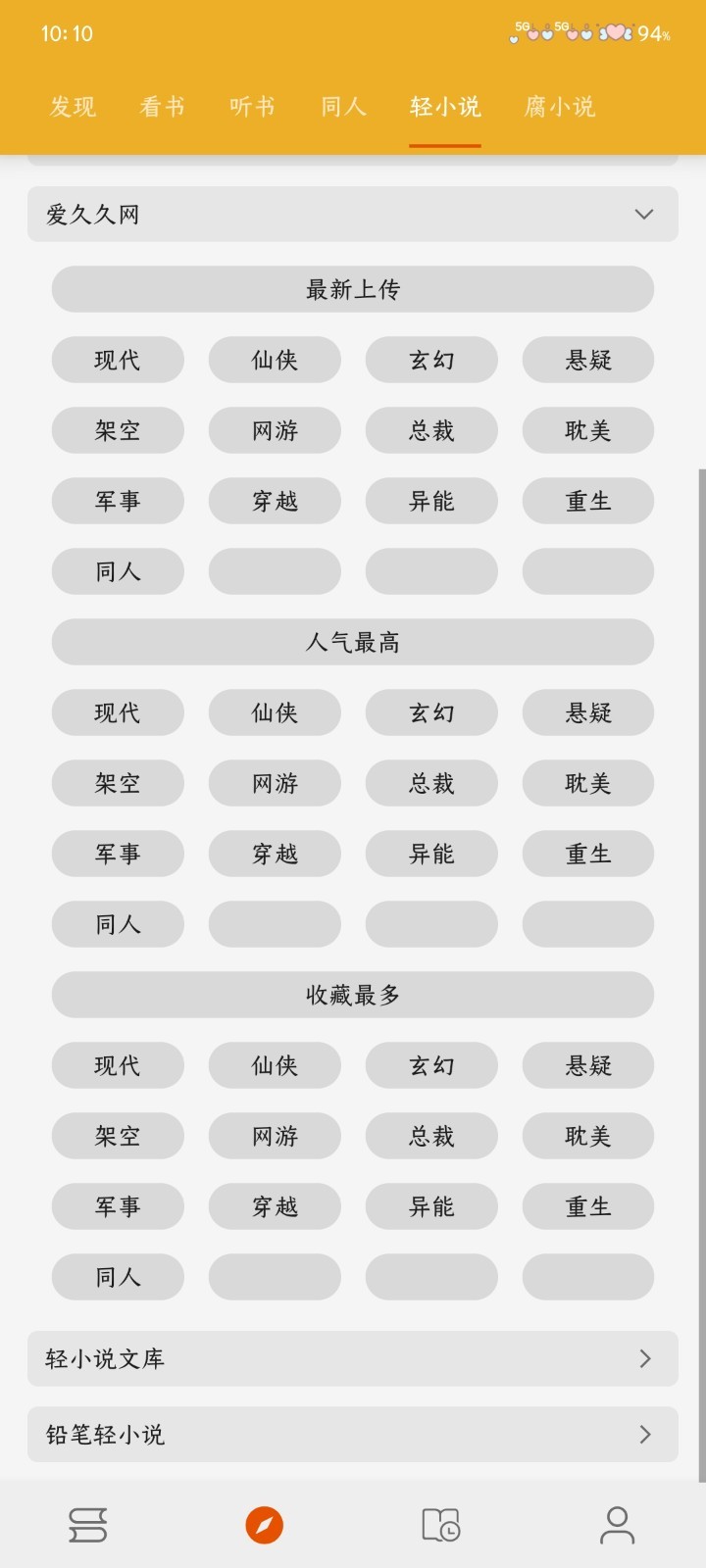 桔子阅读器最新版下载-桔子阅读器免费版下载v3.9.5