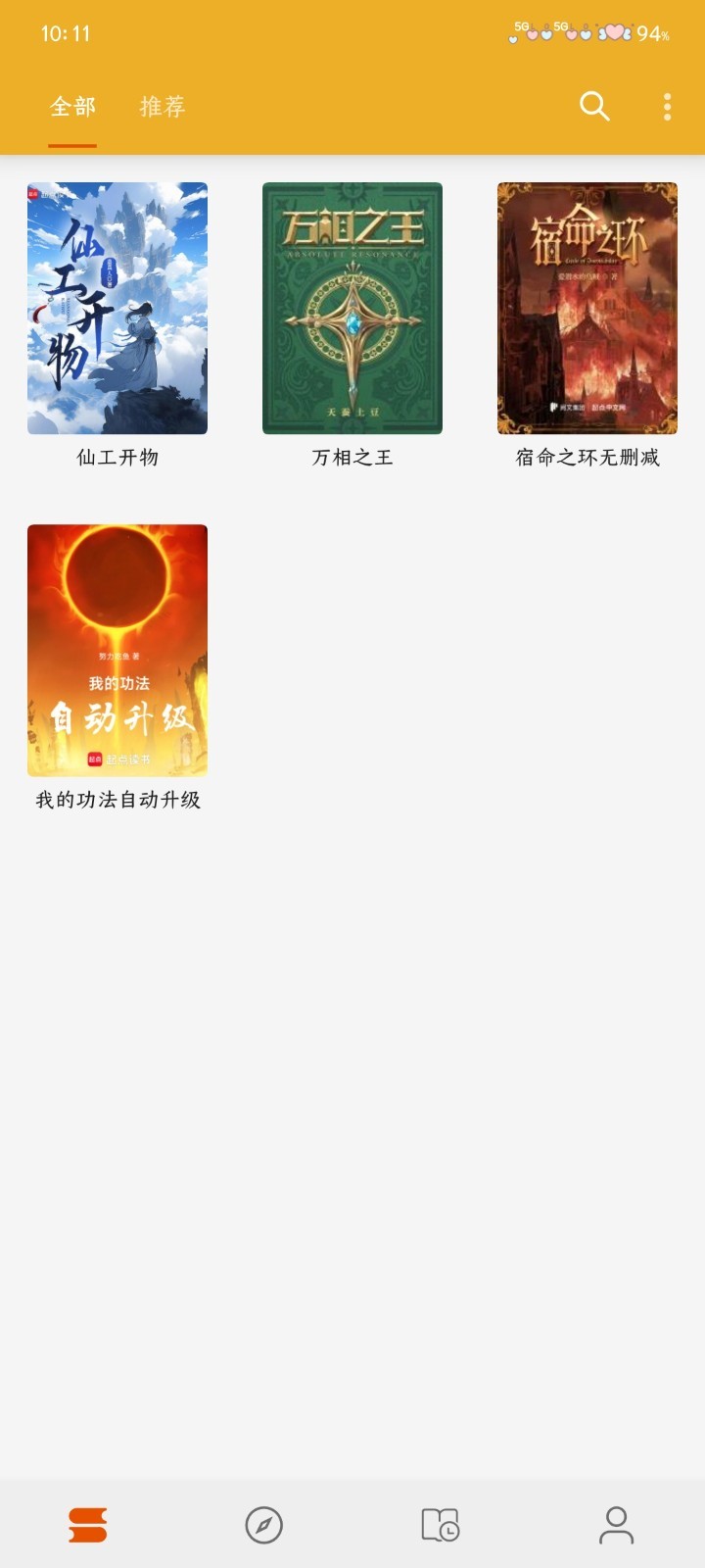 桔子阅读器最新版下载-桔子阅读器免费版下载v3.9.5