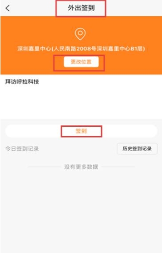 橙子考勤最新版下载-橙子考勤手机版下载v2025.06.1901