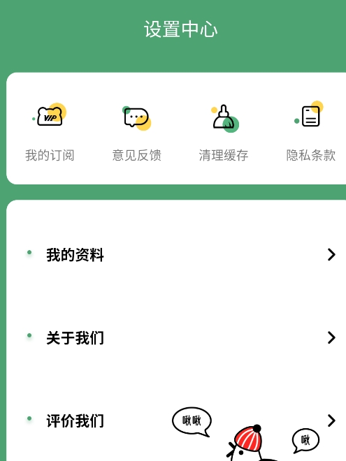 小熊倒数最新版下载-小熊倒数安卓版下载v2.0