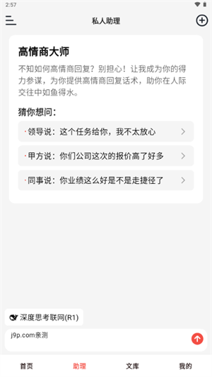 小智写作助手最新版下载-小智写作助手手机版下载v1.2.1