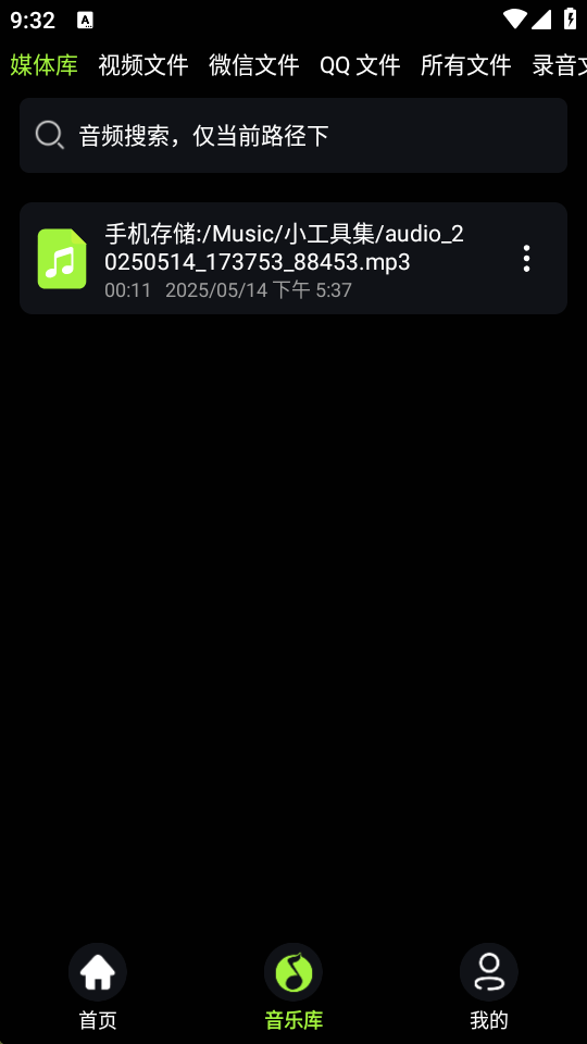 会剪音频最新版下载-会剪音频安卓版下载v1.3.0