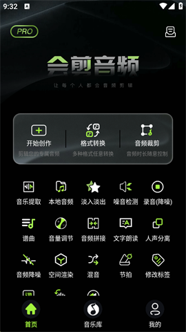 会剪音频最新版下载-会剪音频安卓版下载v1.3.0