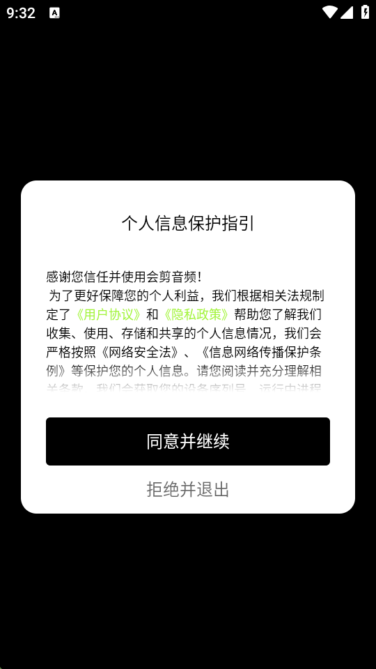 会剪音频最新版下载-会剪音频安卓版下载v1.3.0