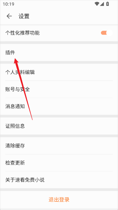 速看免费小说阅读安卓版下载-速看免费小说阅读手机版下载v2.2.7