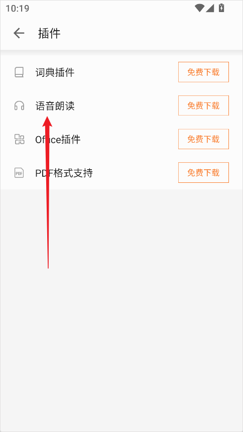 速看免费小说阅读安卓版下载-速看免费小说阅读手机版下载v2.2.7