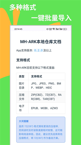 MH-ARK最新版下载-MH-ARK安装包下载v0.3.8.5
