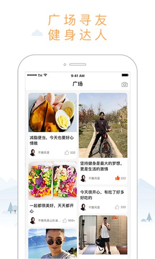 智体想动最新版下载-智体想动手机版下载v4.0.2