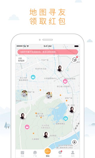 智体想动最新版下载-智体想动手机版下载v4.0.2