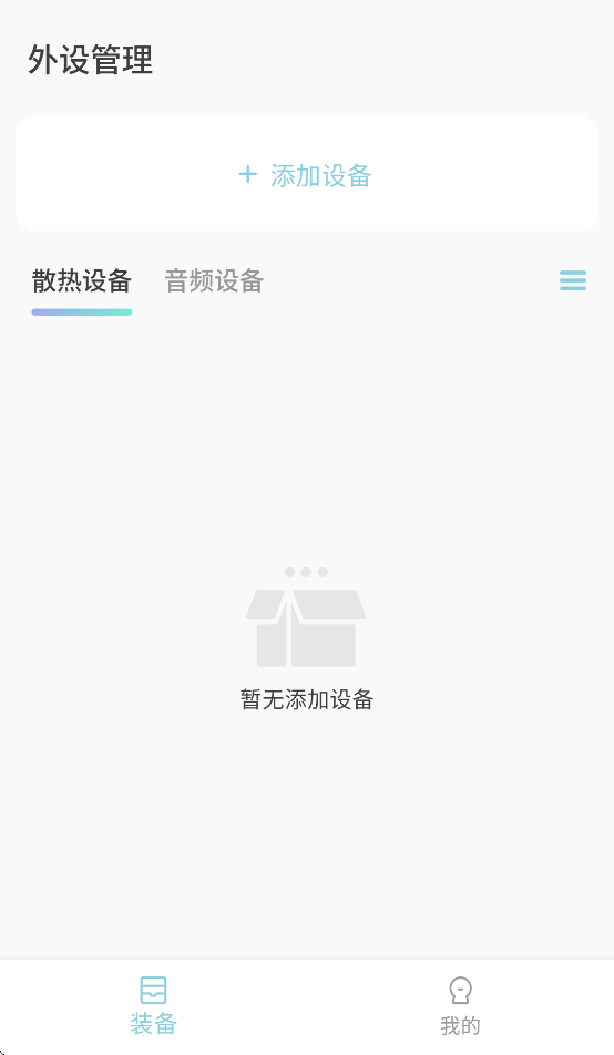 小鸡智控最新版下载-小鸡智控免费版下载v1.0.4
