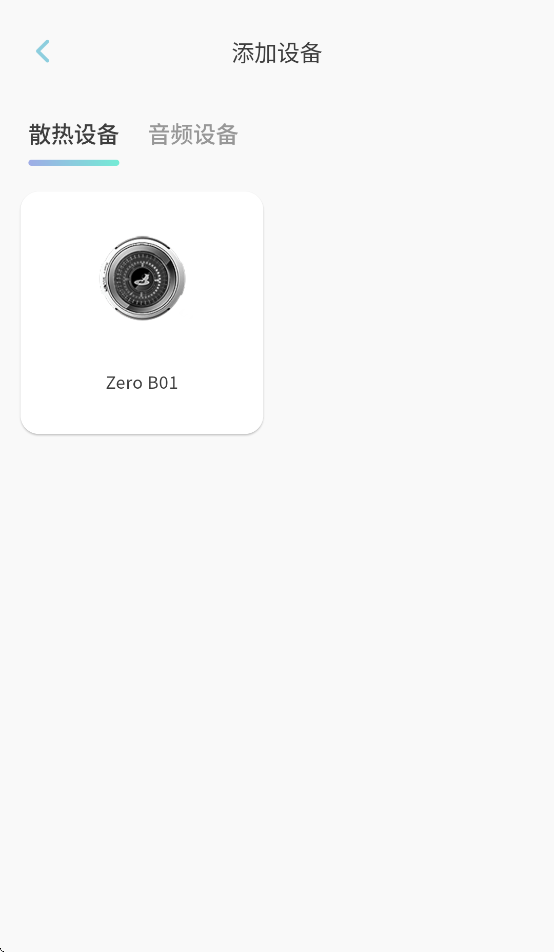 小鸡智控最新版下载-小鸡智控免费版下载v1.0.4