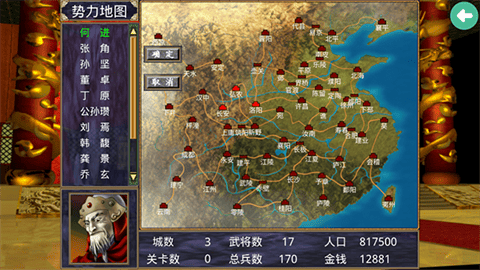 三国群英传2单机版下载-三国群英传2安卓版下载v2.11.3