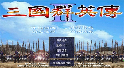 三国群英传2单机版下载-三国群英传2安卓版下载v2.11.3