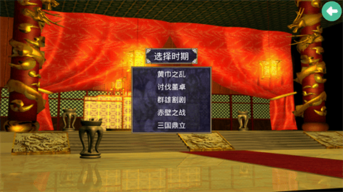 三国群英传2单机版下载-三国群英传2安卓版下载v2.11.3