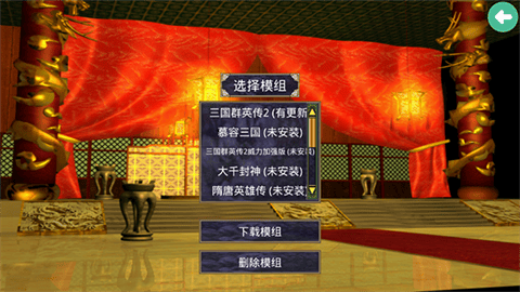 三国群英传2单机版下载-三国群英传2安卓版下载v2.11.3