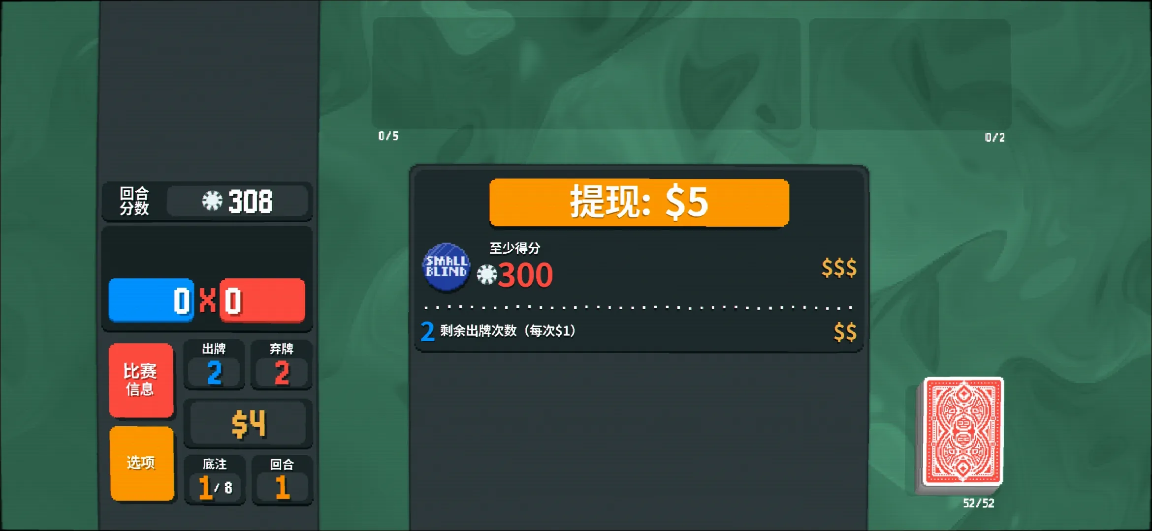 小丑牌免费版下载-小丑牌中文版下载v0.7