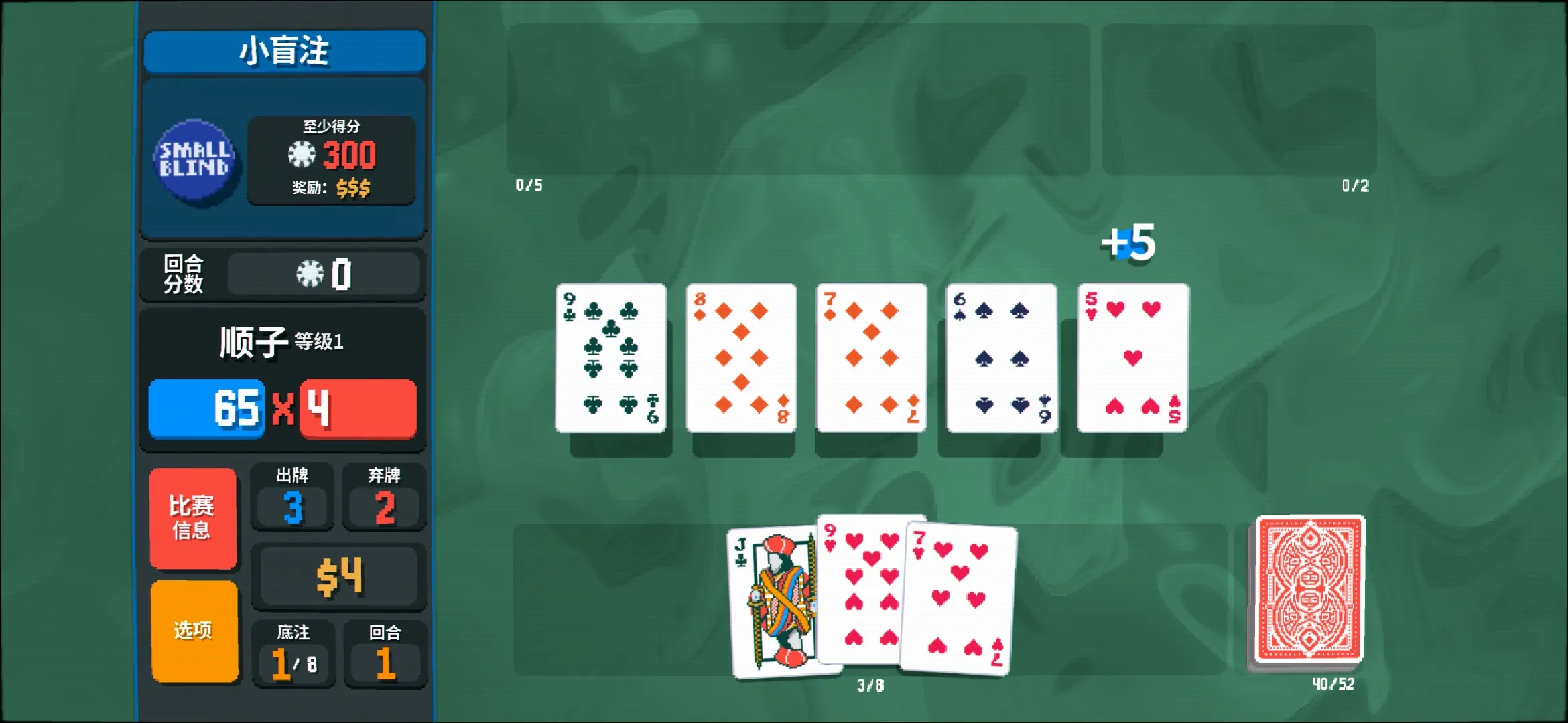 小丑牌免费版下载-小丑牌中文版下载v0.7