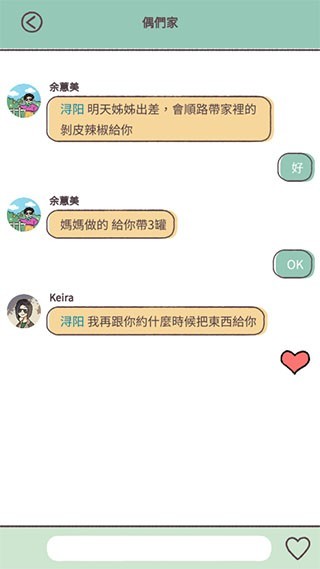 爱说不说最新版下载-爱说不说安卓版下载v1.2.0