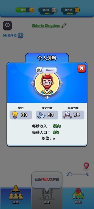 王国生活最新版下载-王国生活安卓版下载v1.1.0