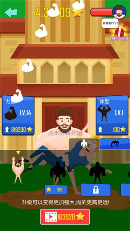 抛出银河系中文版下载-抛出银河系手机版下载v1.6.2