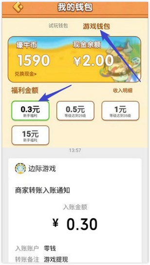 壕牛红包版下载-壕牛安卓版下载v1.1