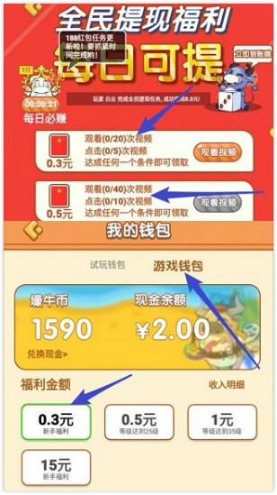 壕牛红包版下载-壕牛安卓版下载v1.1