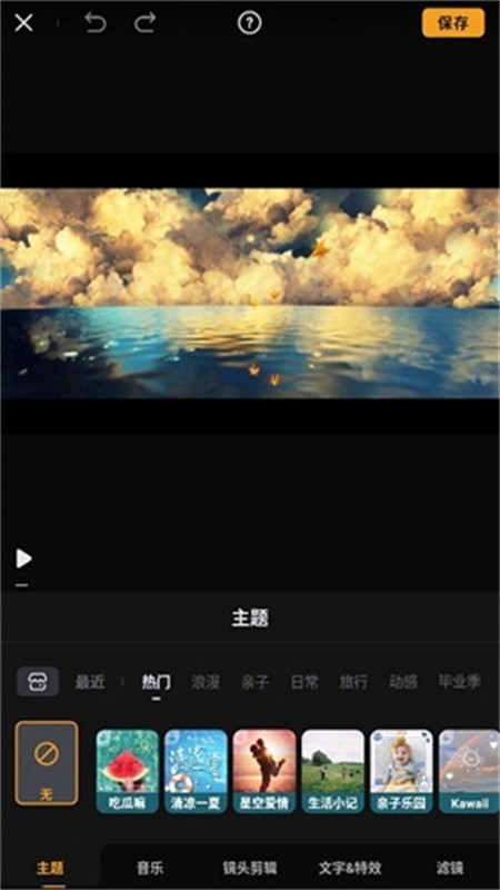 VivaVideo最新版下载-VivaVideo手机版下载v9.29.4
