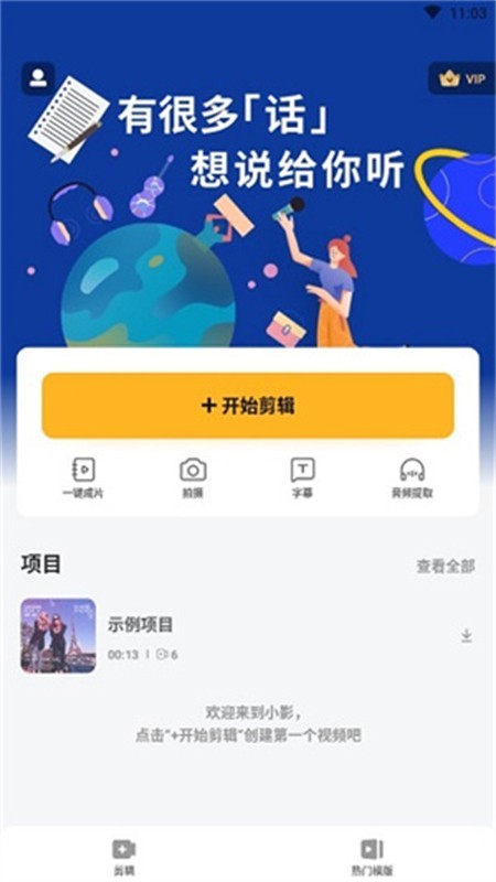 VivaVideo最新版下载-VivaVideo手机版下载v9.29.4