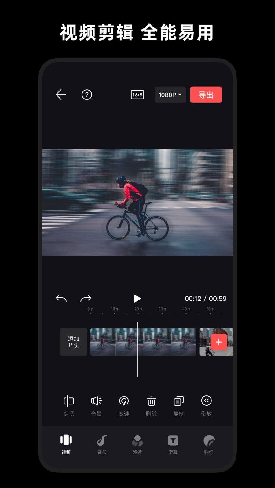 大疆畅片免费版下载-大疆畅片最新版下载v4.113.0