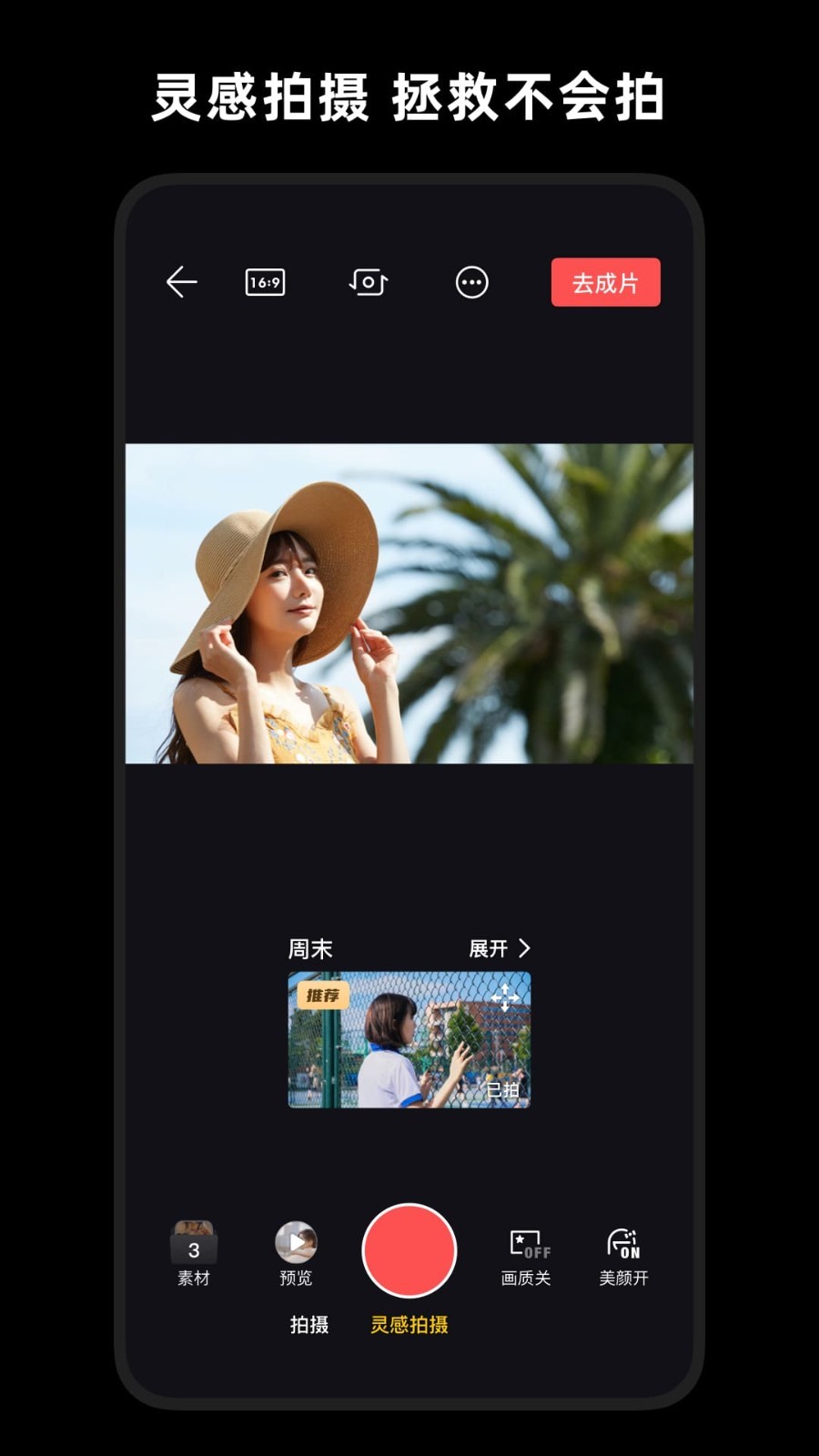 大疆畅片免费版下载-大疆畅片最新版下载v4.113.0