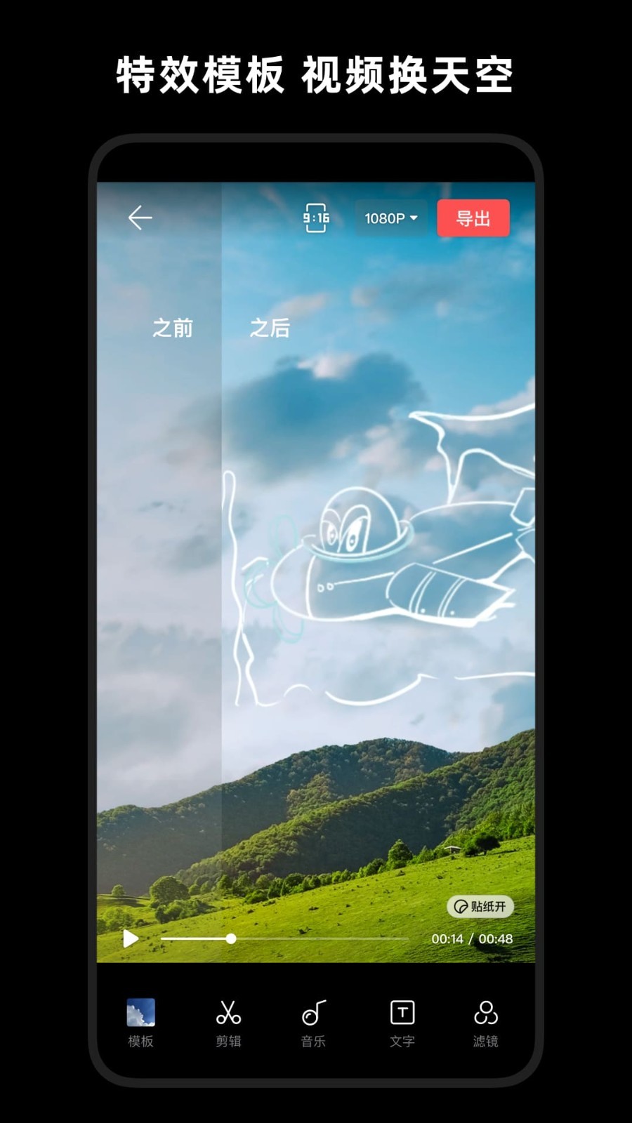 大疆畅片免费版下载-大疆畅片最新版下载v4.113.0