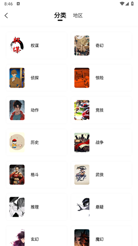 漫漫看漫画阅读免费版下载-漫漫看漫画阅读最新版下载v1.0.1