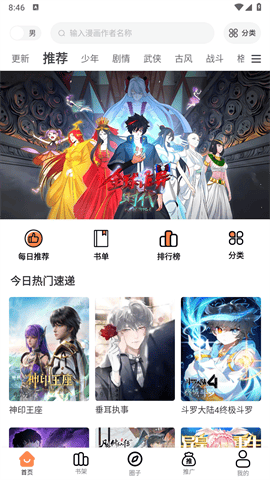 漫漫看漫画阅读免费版下载-漫漫看漫画阅读最新版下载v1.0.1