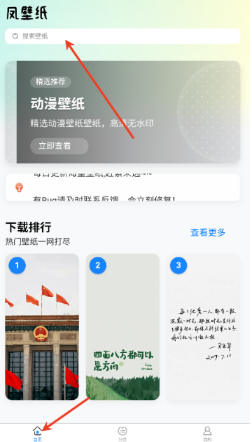 凤壁纸免费版下载-凤壁纸最新版下载v1.0.0