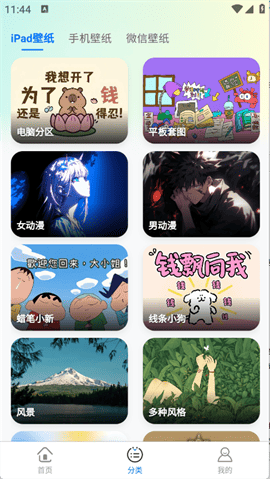 凤壁纸免费版下载-凤壁纸最新版下载v1.0.0