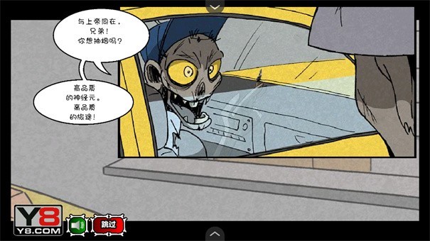 僵尸社会第三章汉化版下载-僵尸社会第三章手机版下载v1.00.30-patreon