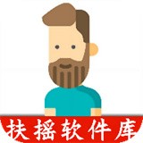 扶摇软件库免费版下载-扶摇软件库最新版下载v1.1.2