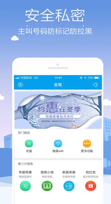 KC网络电话最新版下载-KC网络电话免费版下载v8.7.7