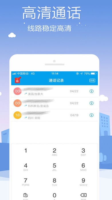 KC网络电话最新版下载-KC网络电话免费版下载v8.7.7