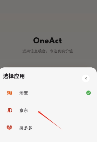 OneAct搜索最新版下载-OneAct搜索手机版下载v1.0.15