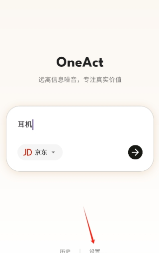 OneAct搜索最新版下载-OneAct搜索手机版下载v1.0.15