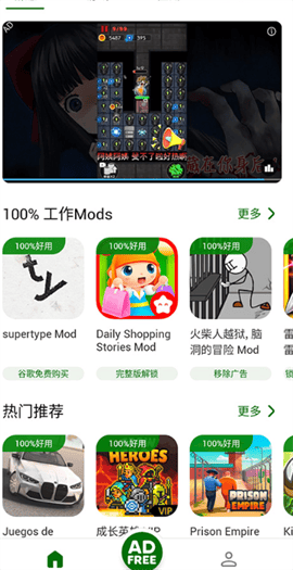 HappyMod中文版下载-HappyMod最新版下载v3.2.1