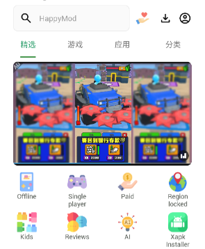 HappyMod中文版下载-HappyMod最新版下载v3.2.1