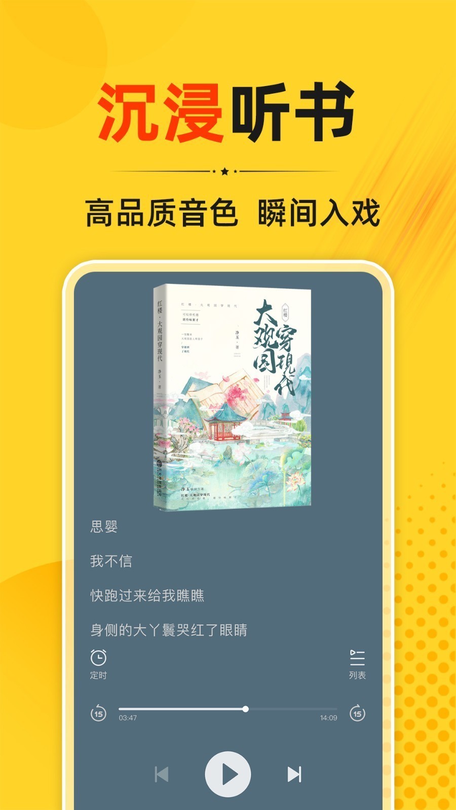 一七读免费小说阅读最新版下载-一七读免费小说阅读安卓版下载v1.0.3