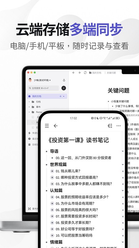 幕布手机版下载-幕布最新版下载v2.83.0