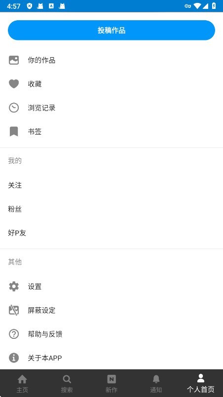pixiv高级版下载-pixiv中文版下载v6.146.0