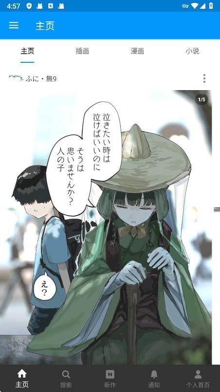 pixiv高级版下载-pixiv中文版下载v6.146.0